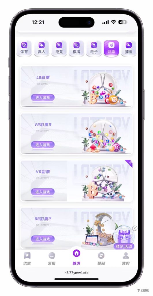 图片[18]-最新问鼎娱乐二开源码搭建：Uniapp前端+PHP后端全栈部署教程