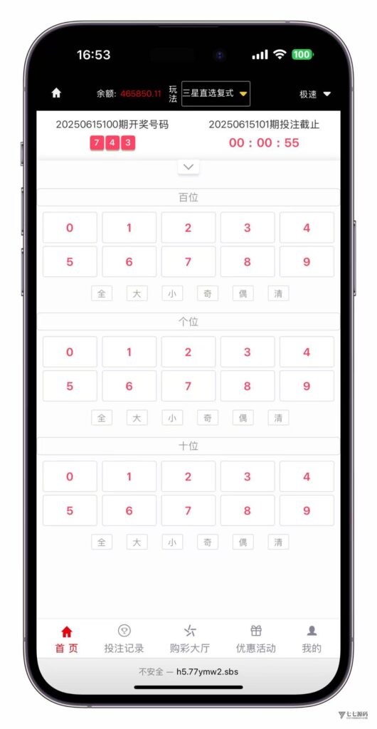 图片[24]-恒耀娱乐大富二开新UI美化版：手机端搭建教程一步到位