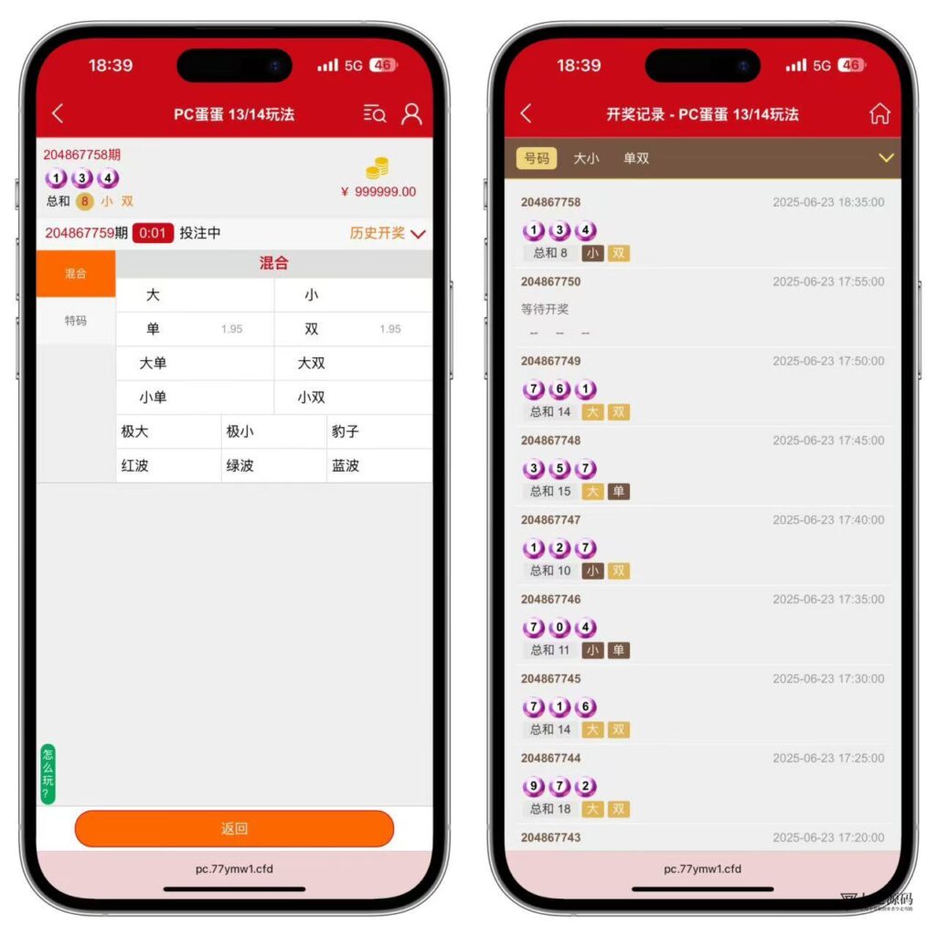图片[4]-番摊游戏系统源码：全彩种支持/无限加彩功能/全系统彩
