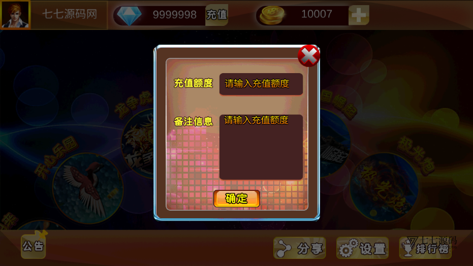图片[5]-最新金蟾大战街机捕鱼源码-大玩家经典修复版/支持三端