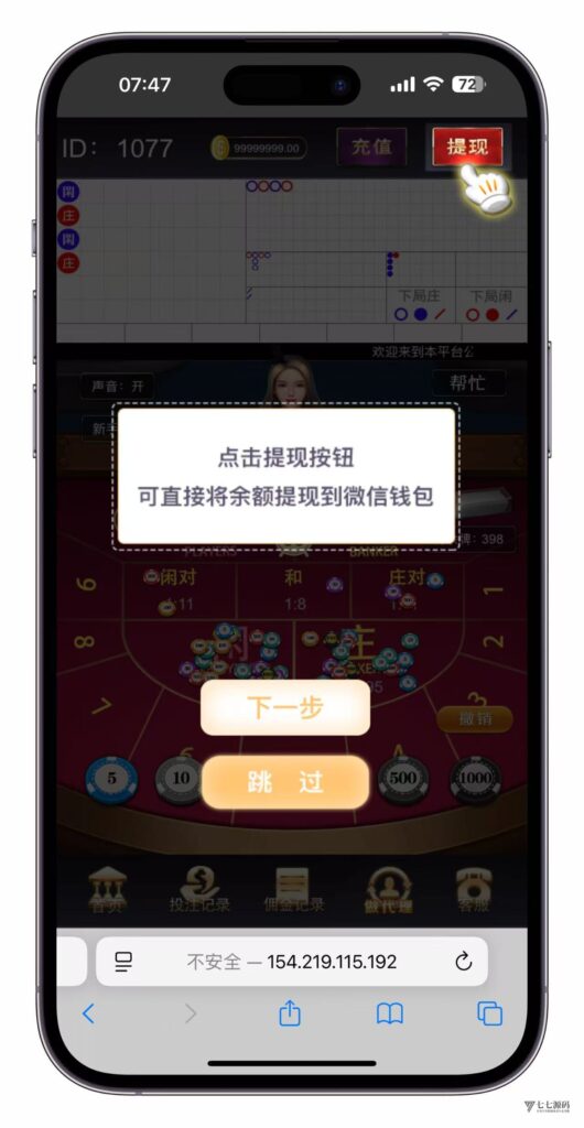 图片[2]-零代码也能做！H5百家乐网页版+APP一键生成，附赠搭建教程