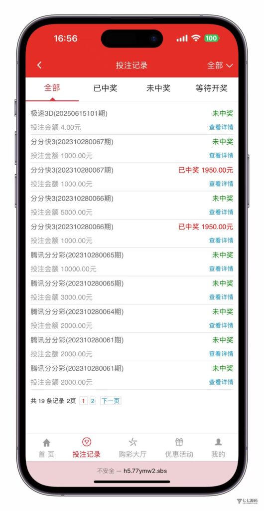 图片[12]-恒耀娱乐大富二开新UI美化版：手机端搭建教程一步到位