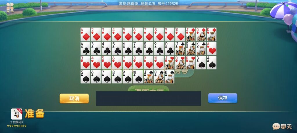 图片[51]-棋牌源码全套：乐友娱乐茶馆联盟版（后台控制+透视选牌双模式)