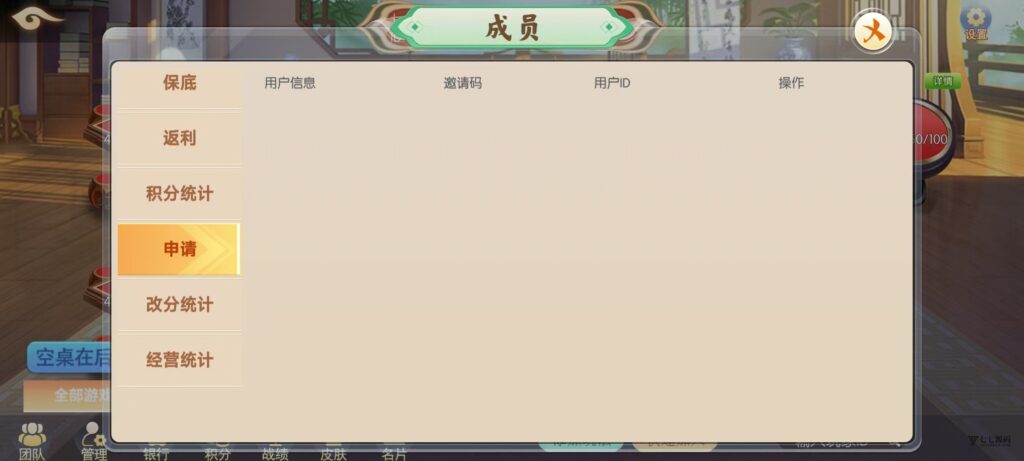 图片[34]-棋牌源码全套：乐友娱乐茶馆联盟版（后台控制+透视选牌双模式)