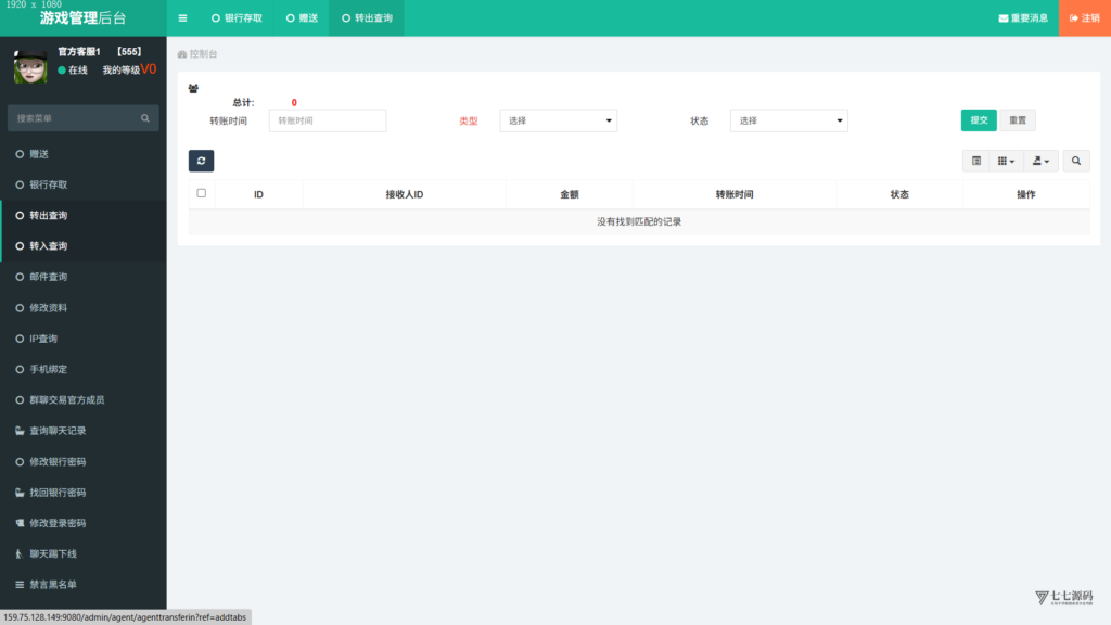 图片[45]-从零到一搭建UU电玩城：后台控制与系统部署，全套源码