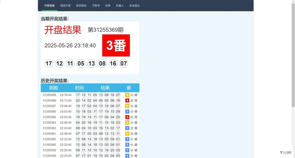 图片[3]-澳8尾位番摊机器人客服系统搭建完整教程（附源码/接口文档）