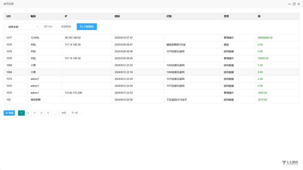 图片[15]-零代码也能做！H5百家乐网页版+APP一键生成，附赠搭建教程