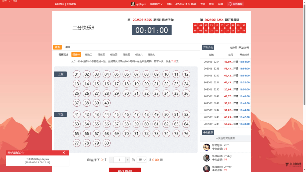 图片[6]-恒耀娱乐大富二开新UI美化版：手机端搭建教程一步到位