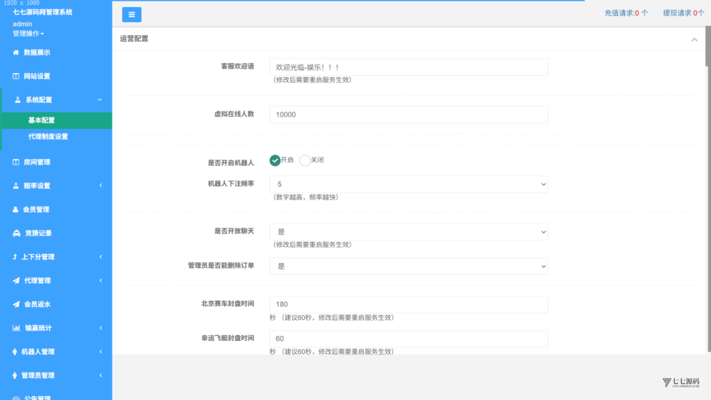 图片[15]-凤凰娱乐加拿大28+时时彩系统搭建教程，二级验证不再崩溃