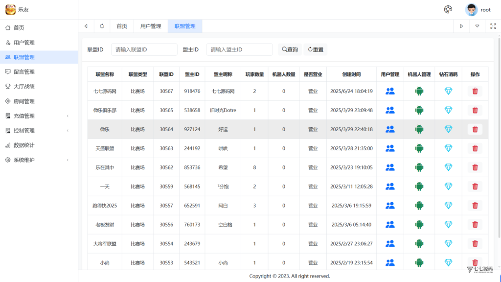 图片[56]-棋牌源码全套：乐友娱乐茶馆联盟版（后台控制+透视选牌双模式)
