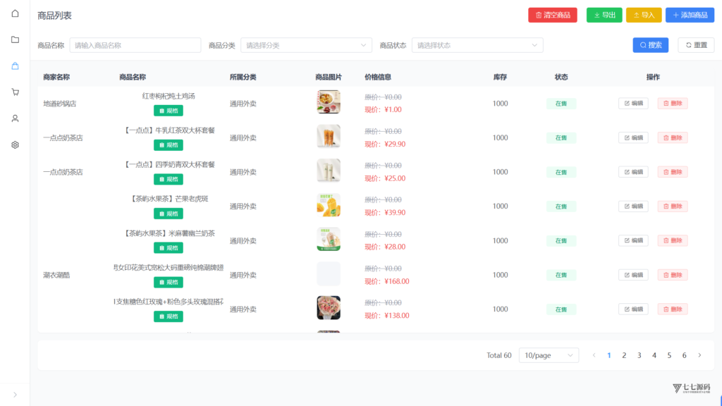 图片[20]-全能支付生态｜2025新一代11合一代付商城系统｜新增易支付