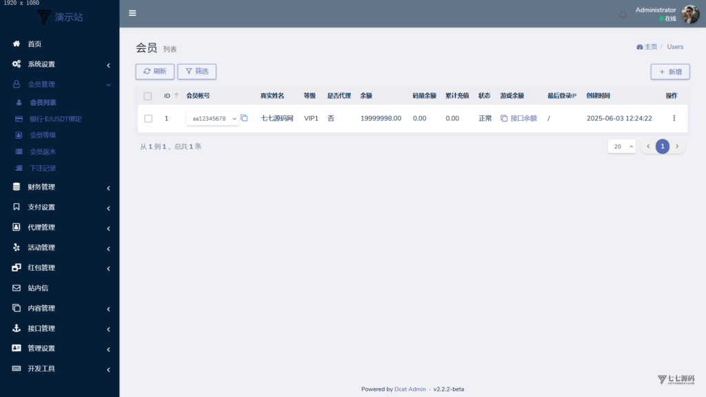 图片[47]-最新问鼎娱乐二开源码搭建：Uniapp前端+PHP后端全栈部署教程