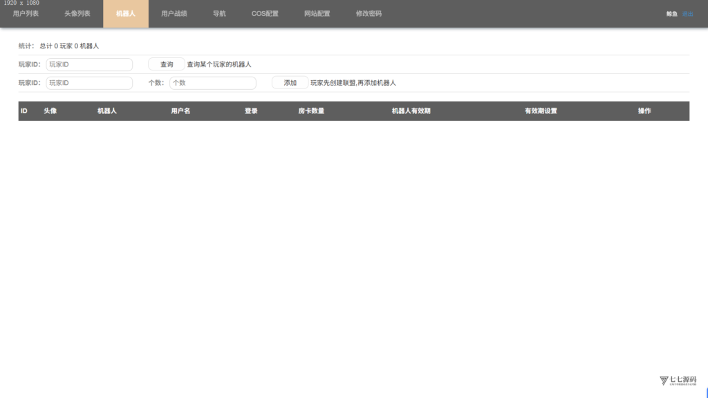 图片[23]-3步搞定H5棋牌短链接！新道游房卡大厅搭建不求人