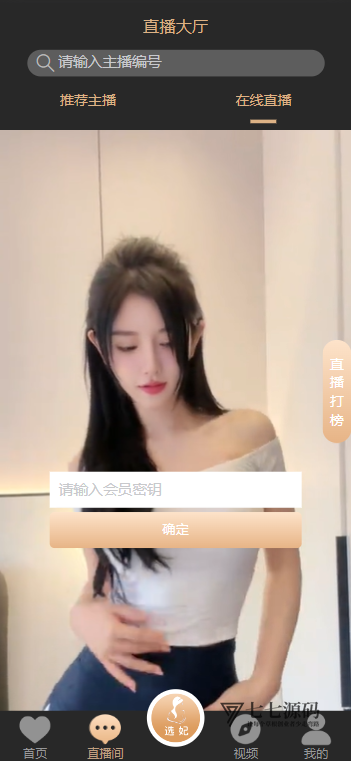 图片[3]-同城空降彩任务系统二开修复版+视频开源完美运营