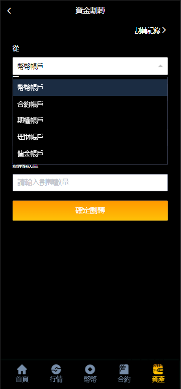 图片[3]-部署您自己的YaBi：多语言海外加密交易所全功能（币币/合约/期权）搭建教程