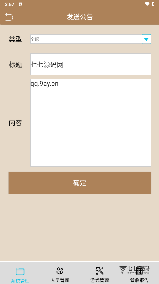 图片[33]-最新金蟾大战街机捕鱼源码-大玩家经典修复版/支持三端