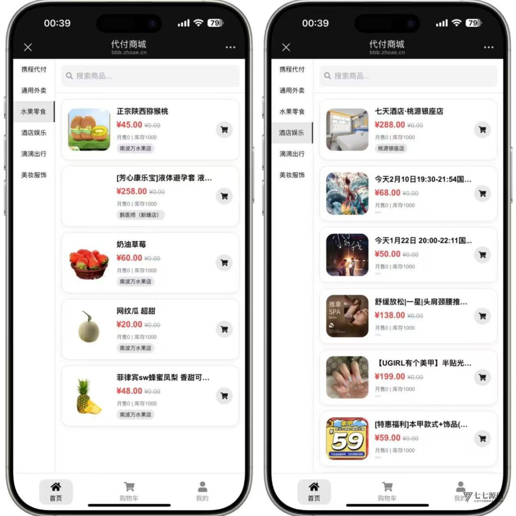 图片[13]-全能支付生态｜2025新一代11合一代付商城系统｜新增易支付