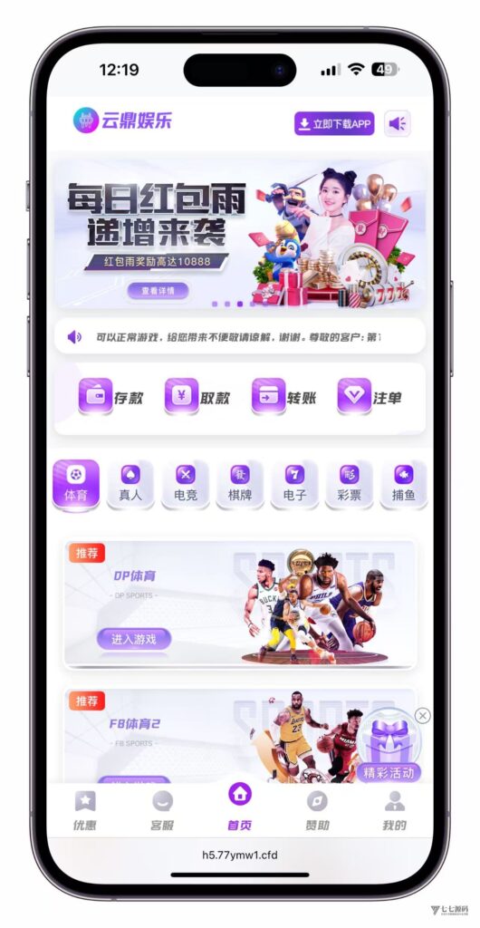 图片[24]-最新问鼎娱乐二开源码搭建：Uniapp前端+PHP后端全栈部署教程