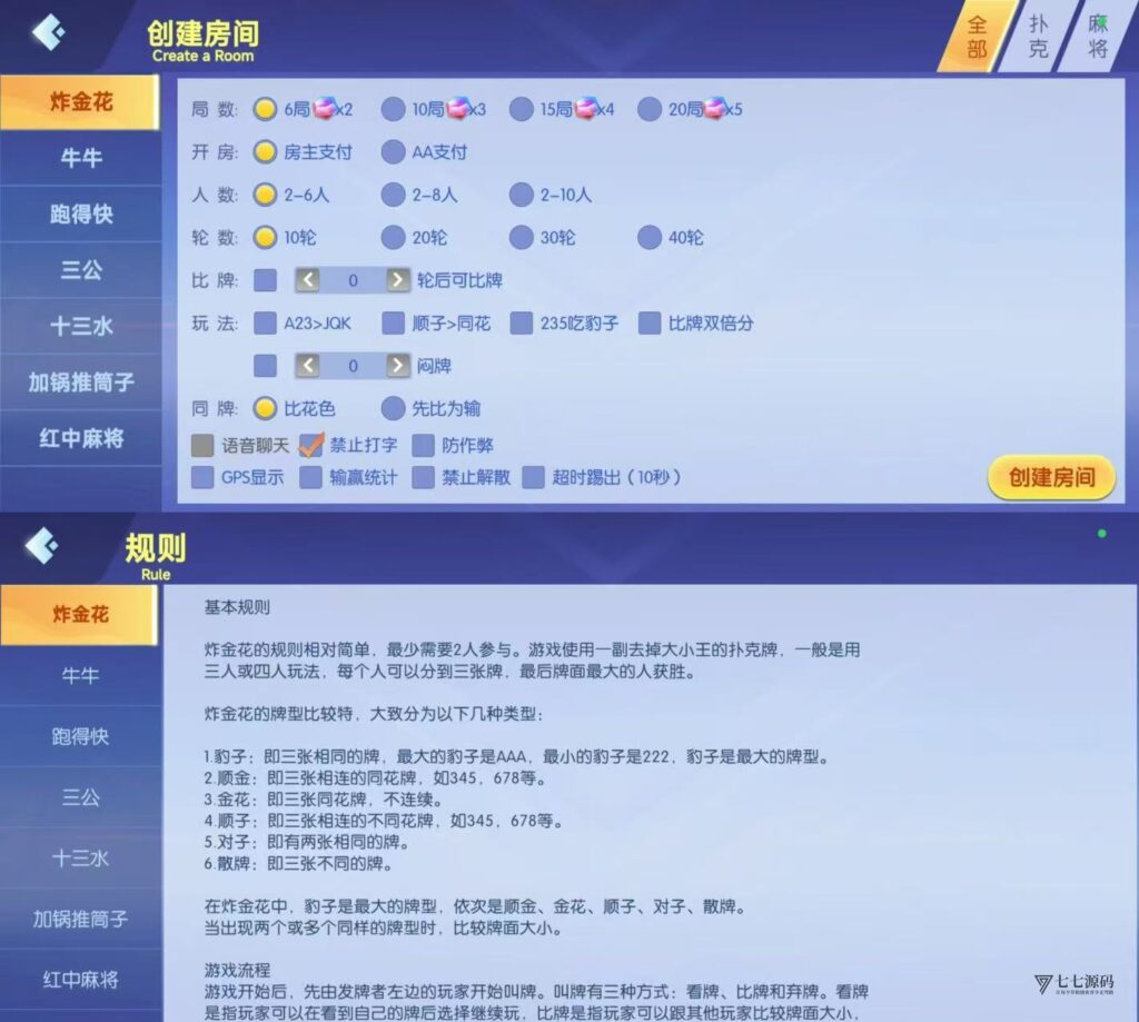 图片[3]-棋牌源码全套：乐友娱乐茶馆联盟版（后台控制+透视选牌双模式)