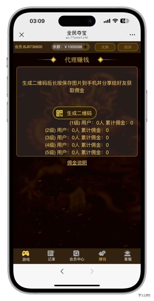图片[8]-H5全民夺宝修复版源码+对接码支付+公众号无限回调+搭建教程