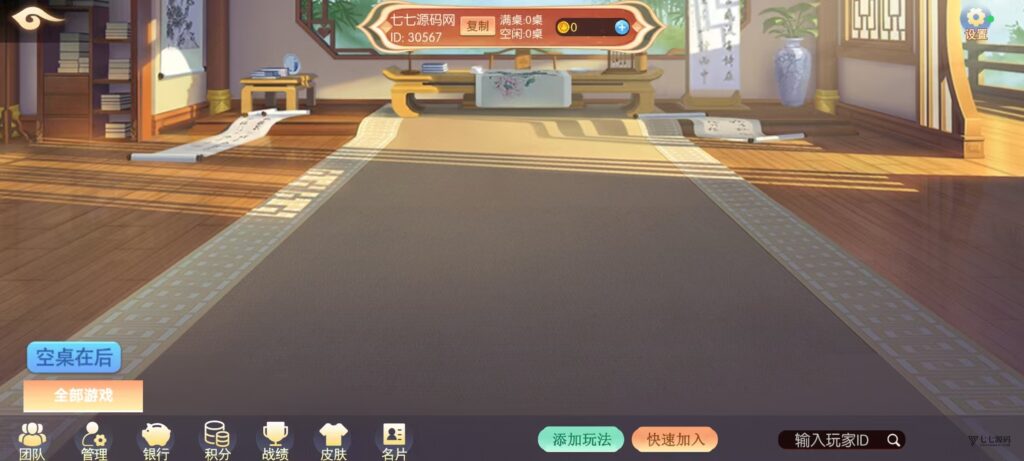 图片[15]-棋牌源码全套：乐友娱乐茶馆联盟版（后台控制+透视选牌双模式)