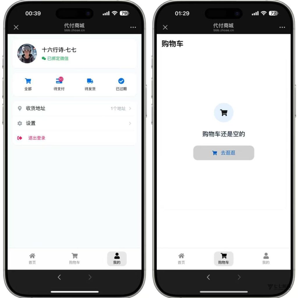 图片[15]-全能支付生态｜2025新一代11合一代付商城系统｜新增易支付