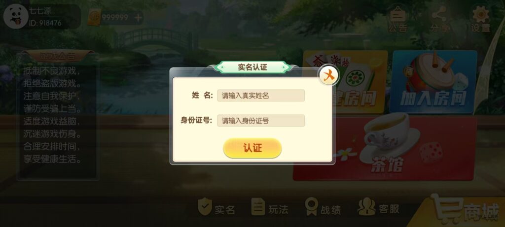 图片[17]-棋牌源码全套：乐友娱乐茶馆联盟版（后台控制+透视选牌双模式)