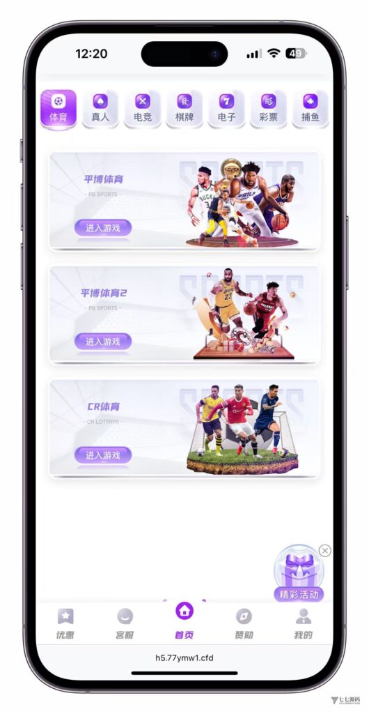 图片[28]-最新问鼎娱乐二开源码搭建：Uniapp前端+PHP后端全栈部署教程