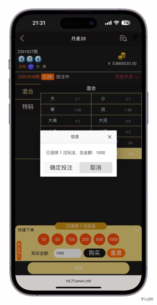 图片[10]-云鼎国际多语言彩票源码+海外彩票源码+代理系统+无限加彩+批量预设开奖+机器人自动下注/前端html+后端PHP+搭建教程