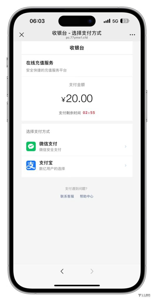 图片[7]-H5怀旧水果机全套源码(修复版)+多通道支付接口+搭建教程