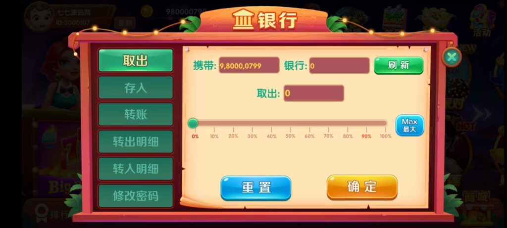 图片[15]-从零到一搭建UU电玩城：后台控制与系统部署，全套源码