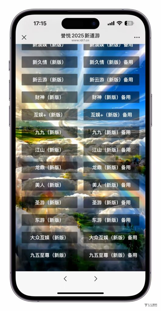 图片[2]-3步搞定H5棋牌短链接！新道游房卡大厅搭建不求人