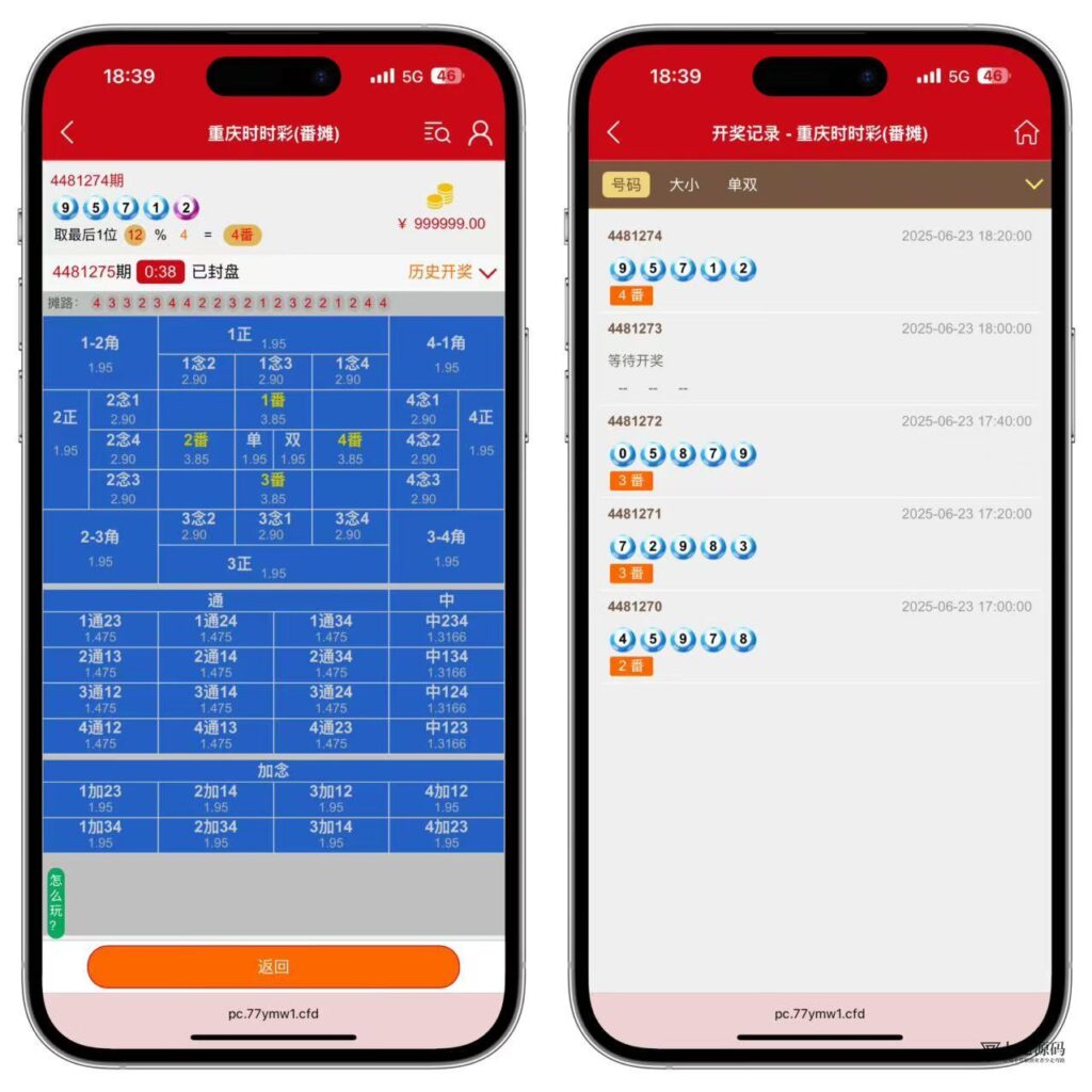 图片[6]-番摊游戏系统源码：全彩种支持/无限加彩功能/全系统彩