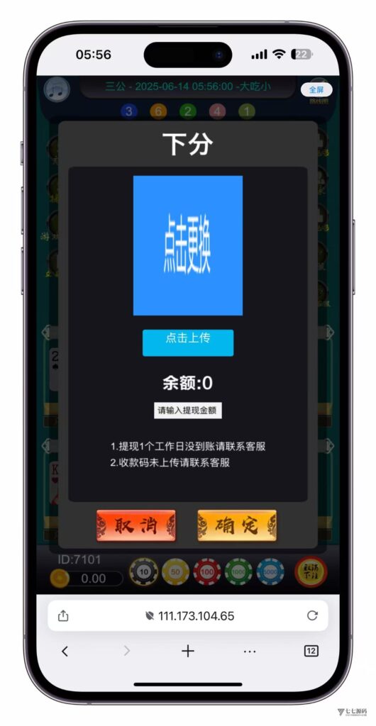 图片[6]-三公棋牌代理分佣系统（竖屏撑船版）｜二开稳定修复+多级返佣