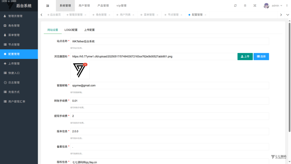 图片[16]-海外版USDT理财系统开发：WKTether多语言源码+详细搭建教程