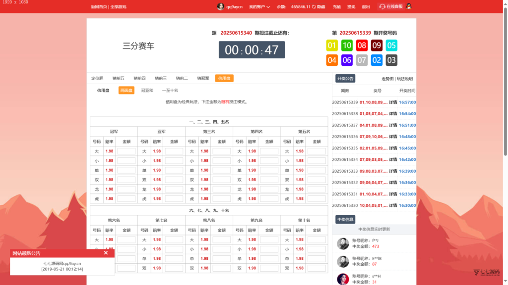 图片[7]-恒耀娱乐大富二开新UI美化版：手机端搭建教程一步到位