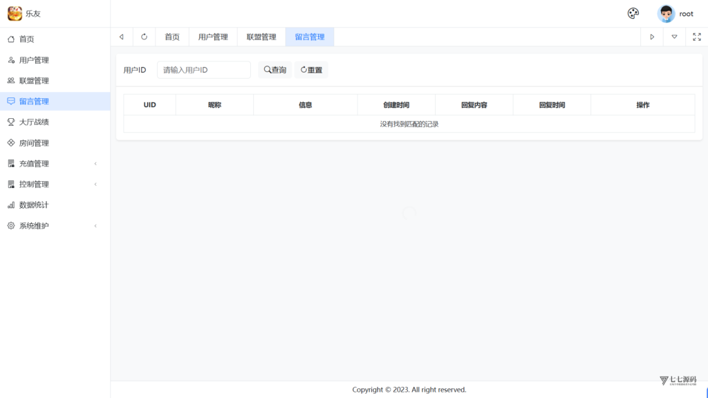 图片[57]-棋牌源码全套：乐友娱乐茶馆联盟版（后台控制+透视选牌双模式)