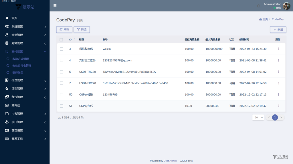 图片[48]-最新问鼎娱乐二开源码搭建：Uniapp前端+PHP后端全栈部署教程
