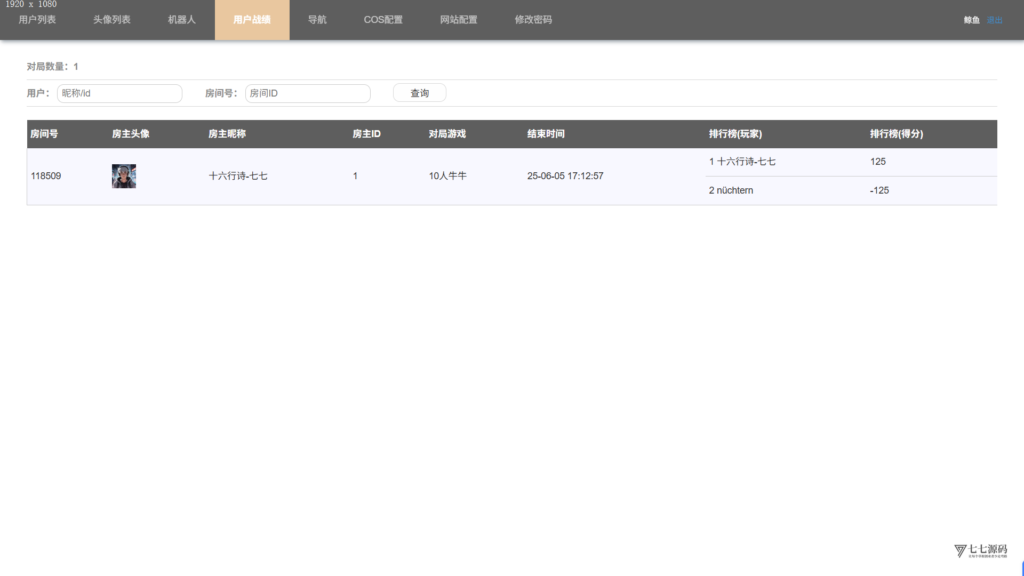 图片[24]-3步搞定H5棋牌短链接！新道游房卡大厅搭建不求人