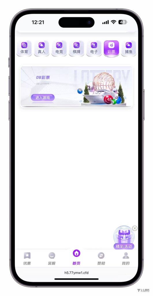 图片[13]-最新问鼎娱乐二开源码搭建：Uniapp前端+PHP后端全栈部署教程