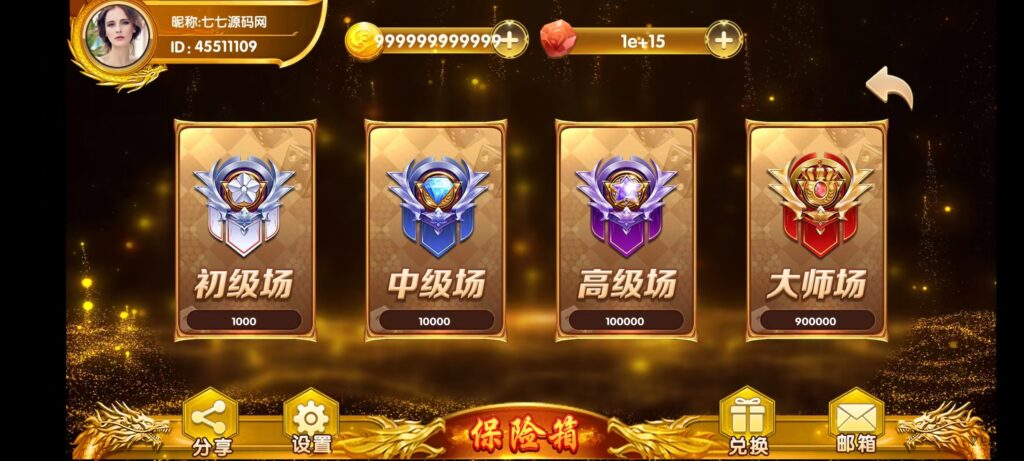 图片[4]-《夜成都·九鼎发财电玩城》三端全套源码+视频教程+后台控制
