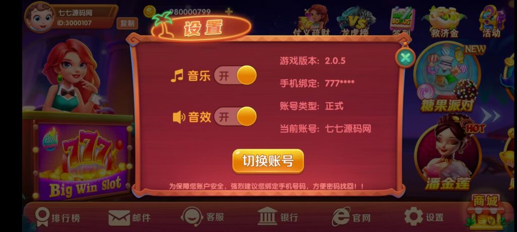 图片[17]-从零到一搭建UU电玩城：后台控制与系统部署，全套源码
