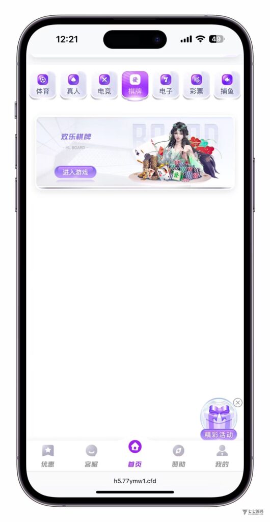 图片[43]-最新问鼎娱乐二开源码搭建：Uniapp前端+PHP后端全栈部署教程