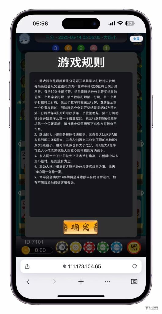 图片[7]-三公棋牌代理分佣系统（竖屏撑船版）｜二开稳定修复+多级返佣