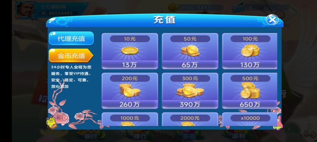 图片[14]-网狐天宫捕鱼豪华版｜专业二开电玩系统+智能控台｜多端联机