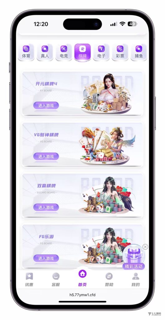图片[40]-最新问鼎娱乐二开源码搭建：Uniapp前端+PHP后端全栈部署教程