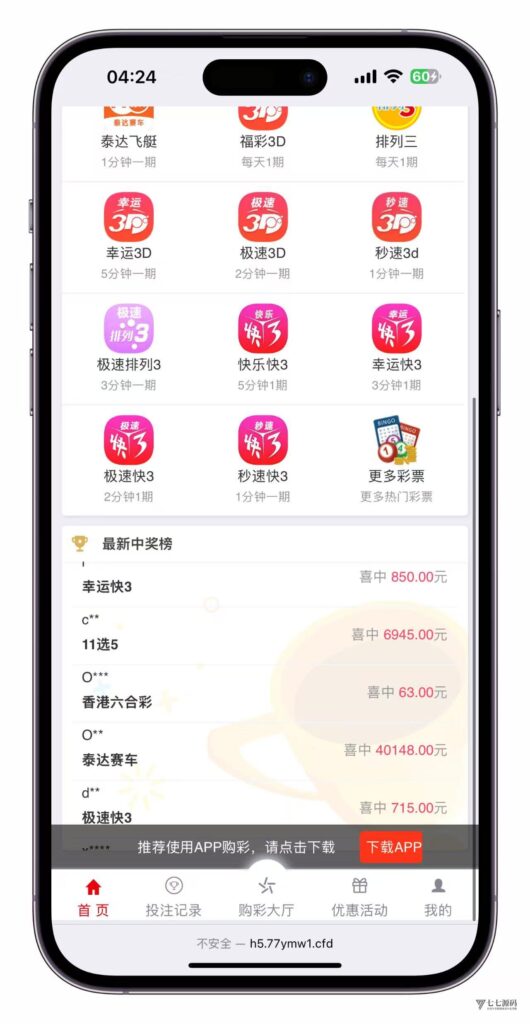 图片[2]-大富时时彩系统源码完整版:多款六合游戏扩展