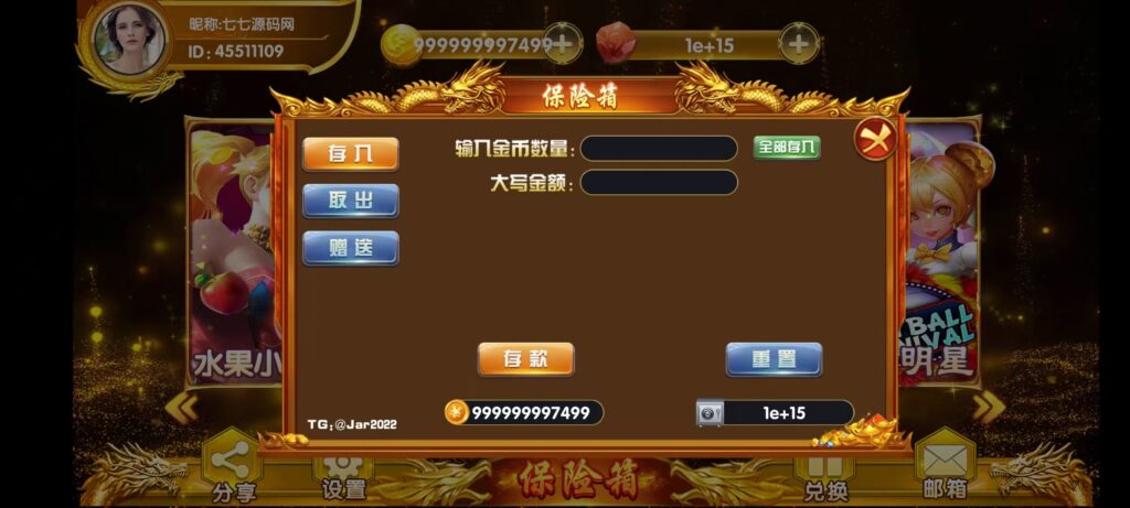 图片[6]-《夜成都·九鼎发财电玩城》三端全套源码+视频教程+后台控制