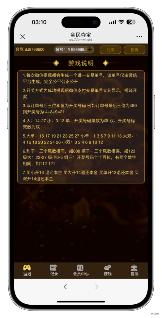 图片[5]-H5全民夺宝修复版源码+对接码支付+公众号无限回调+搭建教程