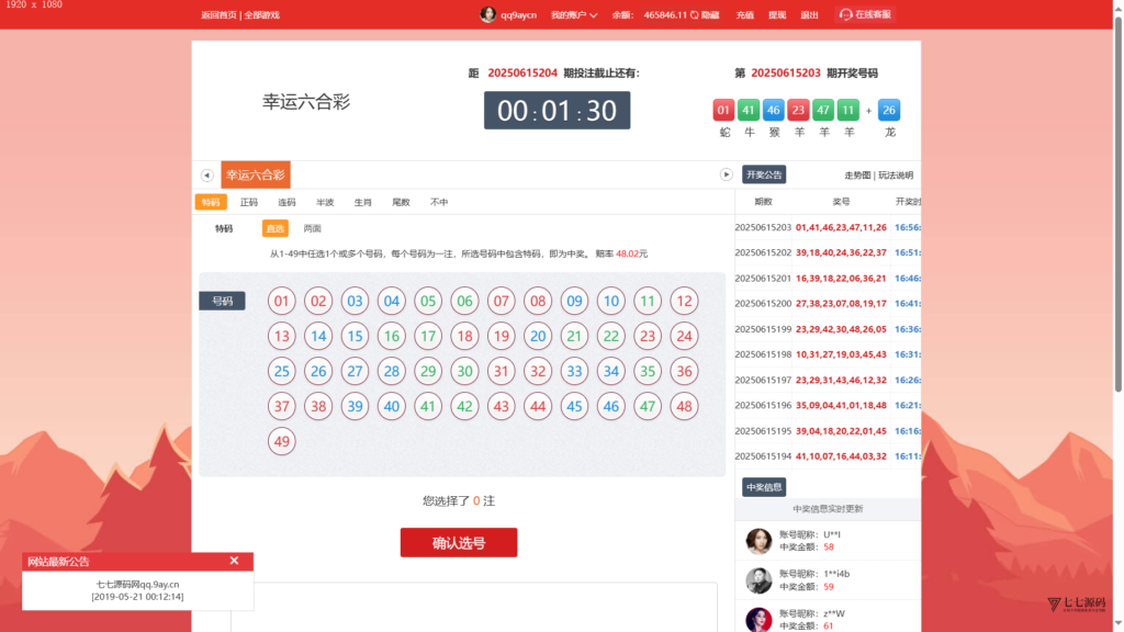 图片[8]-恒耀娱乐大富二开新UI美化版：手机端搭建教程一步到位